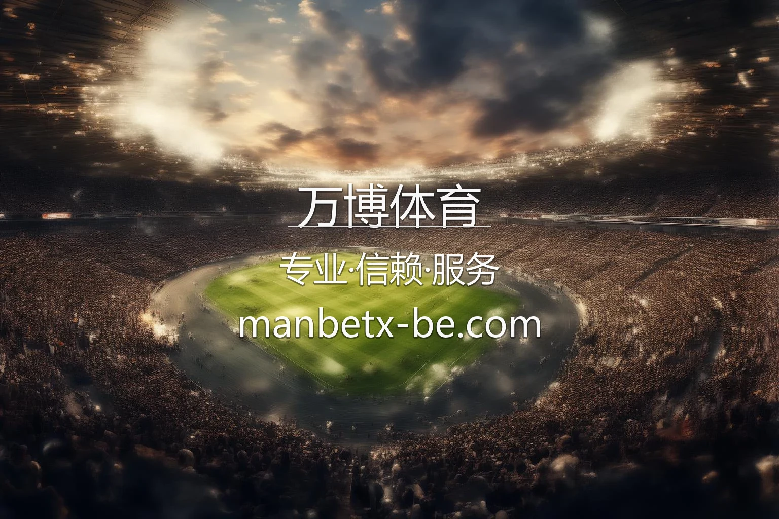 万博体育官网 | 真人互动体验 | 代理合作 - Manbetx 英雄图