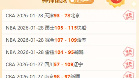 【昨日战绩11胜7负净+3，挑战者能否抵挡大学生的猛烈攻势？】